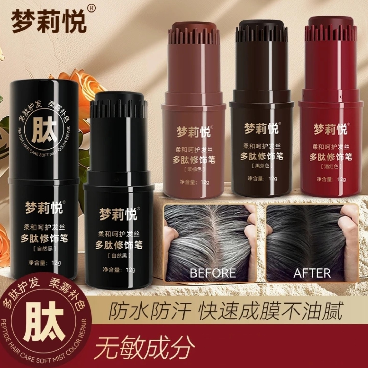 新款多肽不掉色美发笔美发棒头发神器防水防汗成膜不油腻,美发护发/假发,补发笔/发际线粉,淘宝优惠券,粉丝福利购,淘宝优惠卷