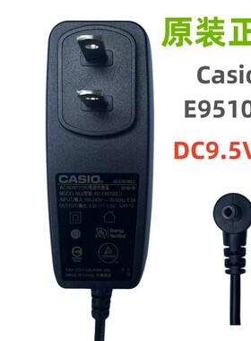 原装Casio卡西欧电子钢琴电源适配器DC9.5V1A充电线E95100L插头