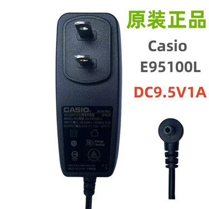 原装Casio卡西欧电子钢琴电源适配器DC9.5V1A充电线E95100L插头