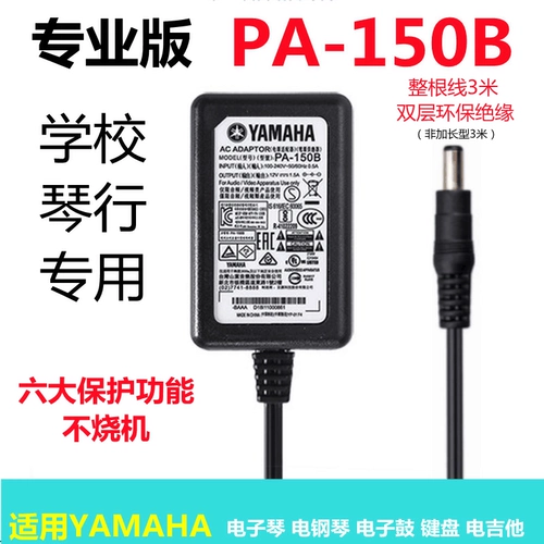 Электронное пианино Yamahahaha Electronic Priano Applicate зарядка