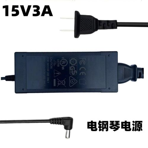 电钢琴舒曼佳电源15V3A
