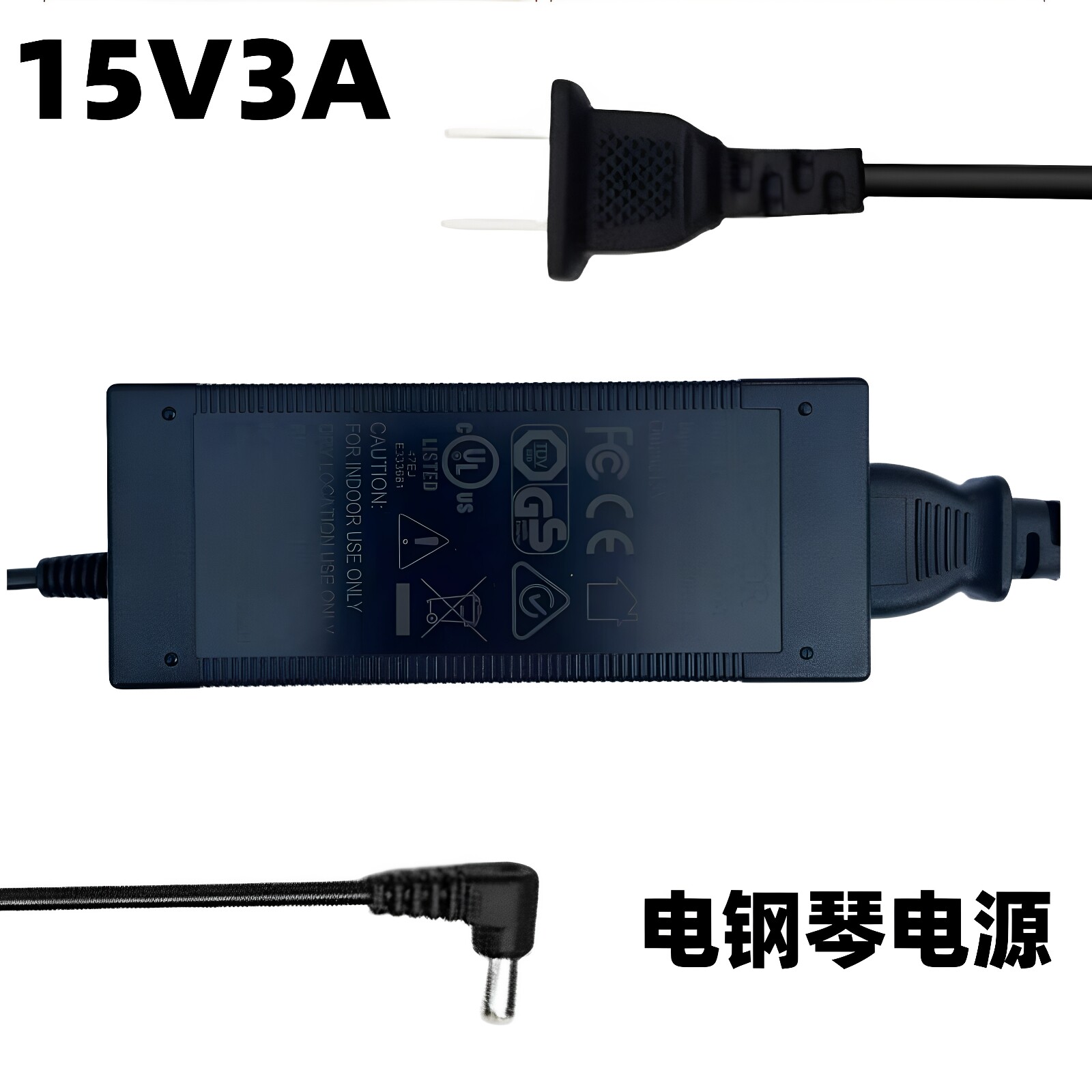 舒曼佳88键重锤智能数码电钢琴M500 M550电源适配充电变压器15V3A