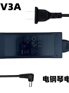 电钢琴舒曼佳电源15V3A