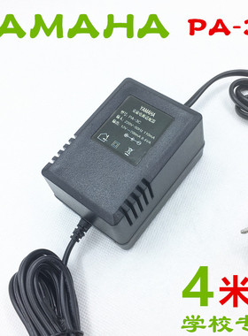 雅马哈PA-3C电子琴电源适配器YAMAHA充电器变压器插头12V700MA