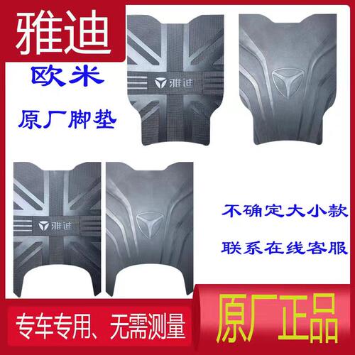 雅迪欧米脚垫防滑防水
