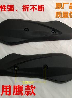 电动车平叉护板通用挡泥板雅迪爱玛新日台铃小刀电摩改装配件大全