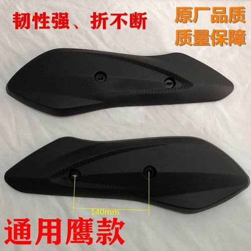 电动车平叉护板通用挡泥板雅迪爱玛新日台铃小刀电摩改装配件大全