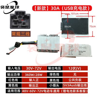 九号电动车大功率DC转换器