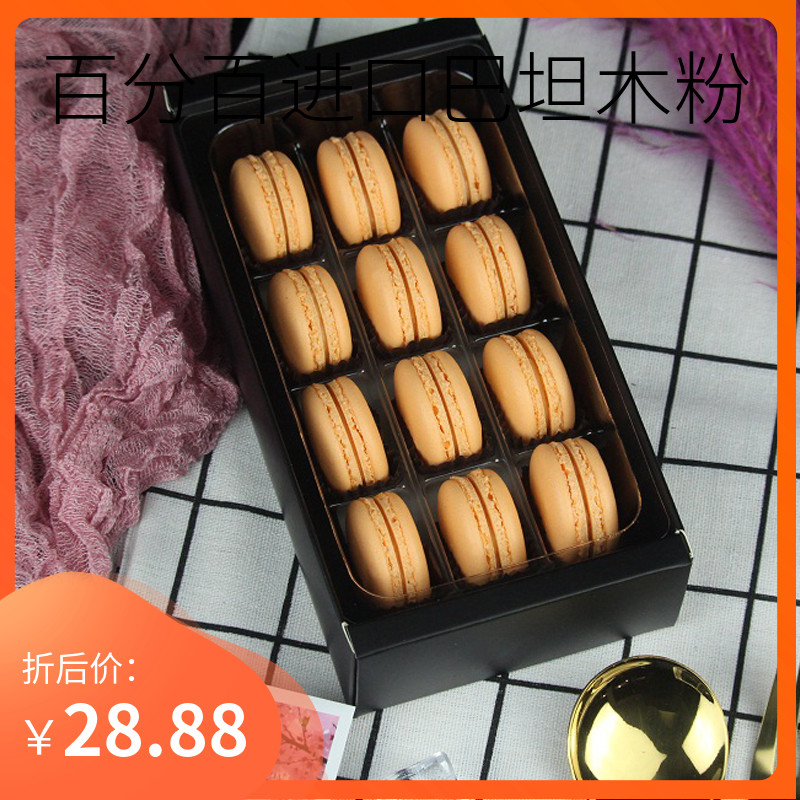 法式马卡龙甜品糕点心送女友礼盒
