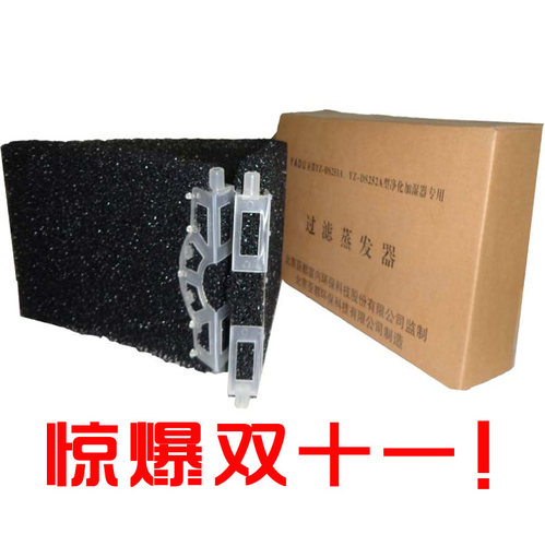 正品节前清仓亚都加湿器YZ-DS252C/YZ-DS252D清仓(
