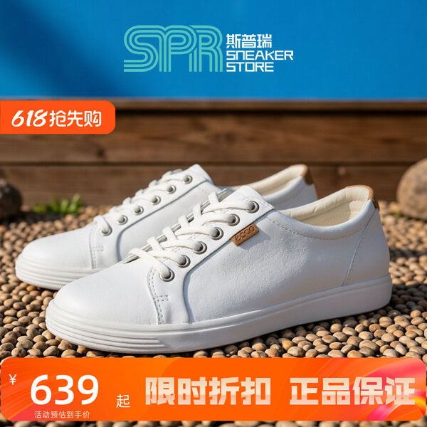 小白鞋430003Ecco/爱步柔酷