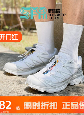 Salomon/萨洛蒙 XT-6 ADV冰川户外白色低帮越野跑步鞋郑州412529