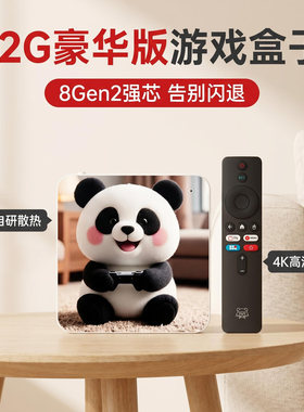 福豆5盒子骁龙8gen2盒子
