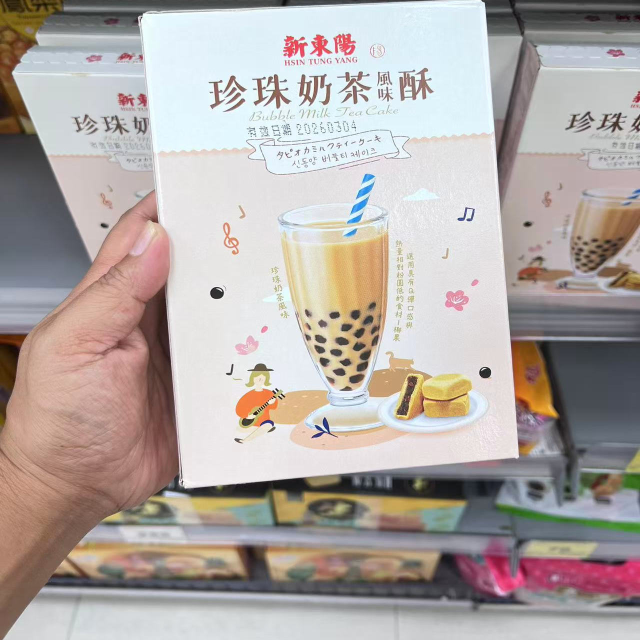 台湾原装采购新东阳珍珠奶茶酥