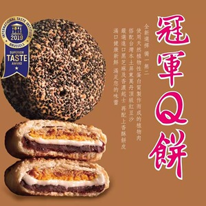 董璇推荐台湾圣保罗烘焙花园招牌Q饼5入红豆麻薯Q饼 糕点点心零食
