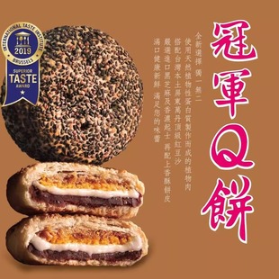 董璇推荐 糕点点心零食 台湾圣保罗烘焙花园招牌Q饼5入红豆麻薯Q饼