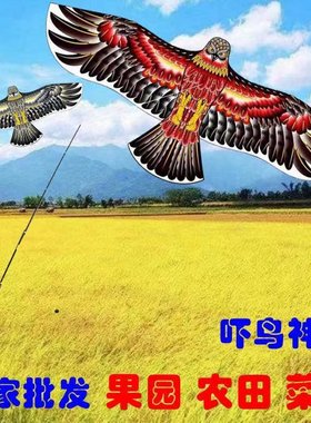 新款格子布仿真老鹰风筝包头老鹰风筝吓鸟驱鸟经典老鹰风筝