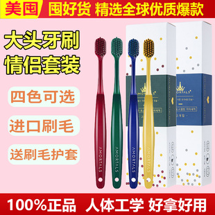 正品尔木萄情侣牙刷1对装软毛2支装纳米女成人家庭装排行榜第一名