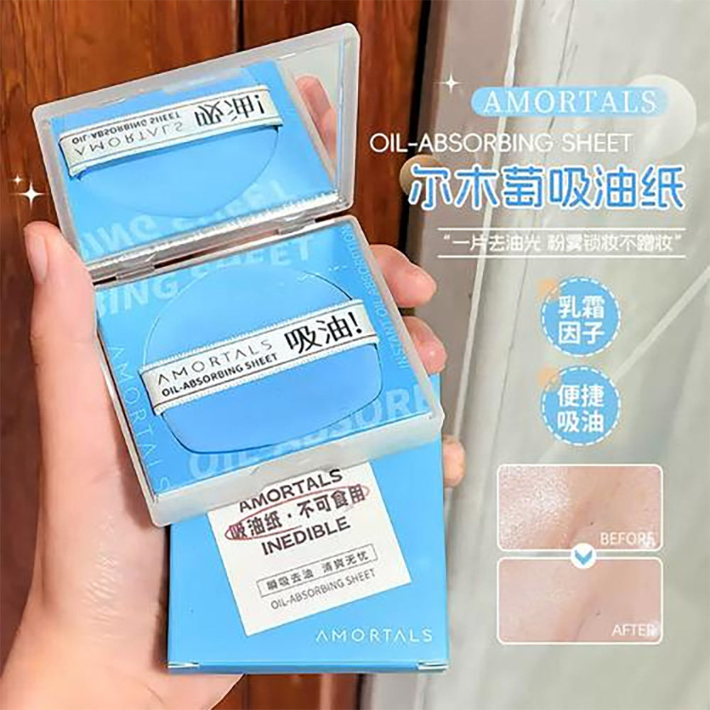尔木萄净澈瞬吸吸油纸清