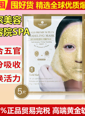韩国香蒲丽黄金软膜女提