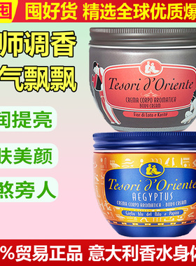 东方宝石身体乳保湿滋润秋冬