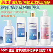 正品 日本银座乳液补水爽肤水保湿 细腻毛孔洁面提亮去黄不暗沉嫩肤