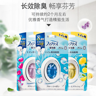 日本宝洁风倍清febreze空气清新剂异味香薰厕所消臭蛋卫生间除菌