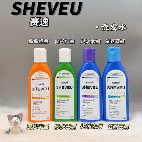 澳洲sanofi赛诺菲SHEVEU