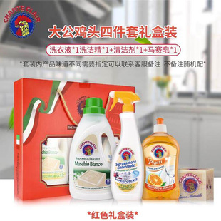 大公鸡头礼盒套装四件套三件套油污清洁剂马赛皂肥皂洗洁精洗衣液
