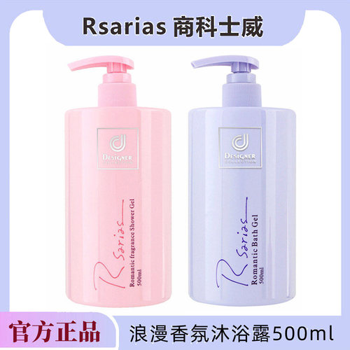 Rsari香港商科士威浪漫香