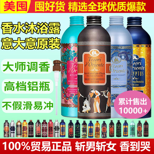 东方宝石水莲花沐浴露海洋