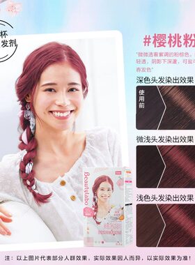 只剩下少量hoyu美源beautylabo美芯研摇摇杯泡泡染剂膏纯植物潮流