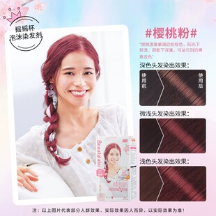 只剩下少量hoyu美源beautylabo美芯研摇摇杯泡泡染剂膏纯植物潮流