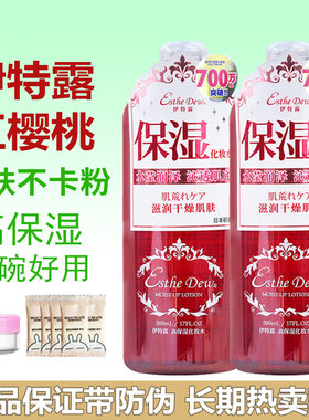 EstheDew伊特露樱桃滋润
