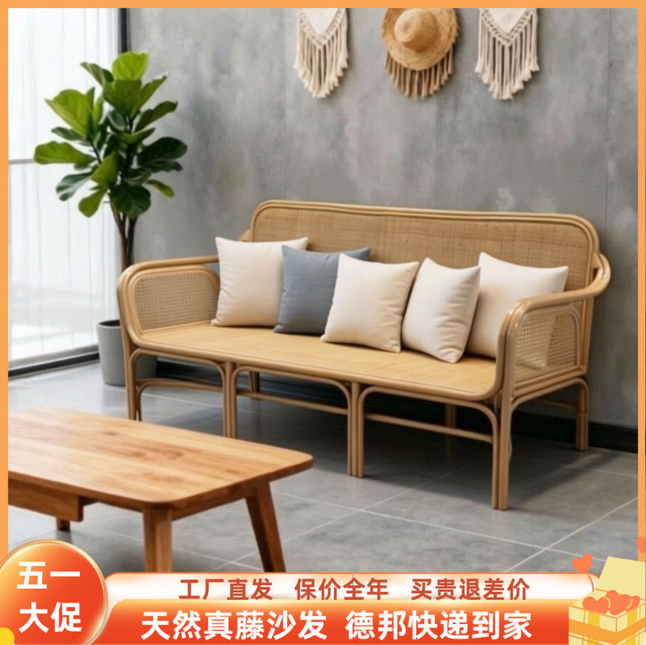 新品复古天然真藤沙发办公室藤编沙发组合阳台卧室中式腾椅会客厅