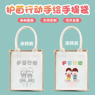 护苗绿书签行动扫黄打非麻布袋儿童diy手绘画涂鸦手工帆布托特包