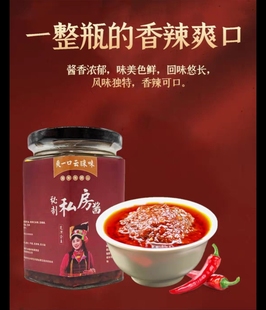 爽一口云睞味布朗族純手工制作私房秘制醬180g 瓶裝 瓶