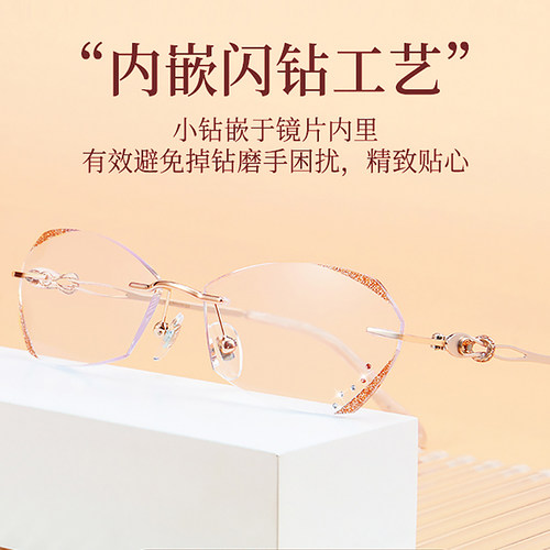 露莹老花镜无框钻石切边