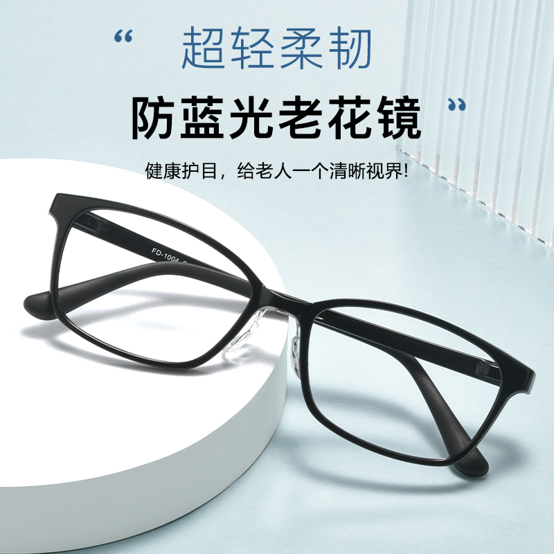 露莹老花镜防蓝光高清图片