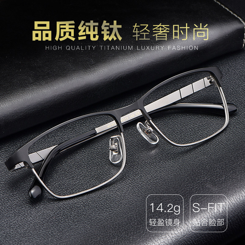 纯钛老花镜男时尚舒适超轻高清高档防蓝光中老年老人老光眼镜正品