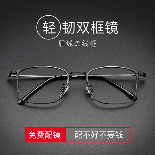 露莹老花眼镜时尚防蓝光疲劳高清