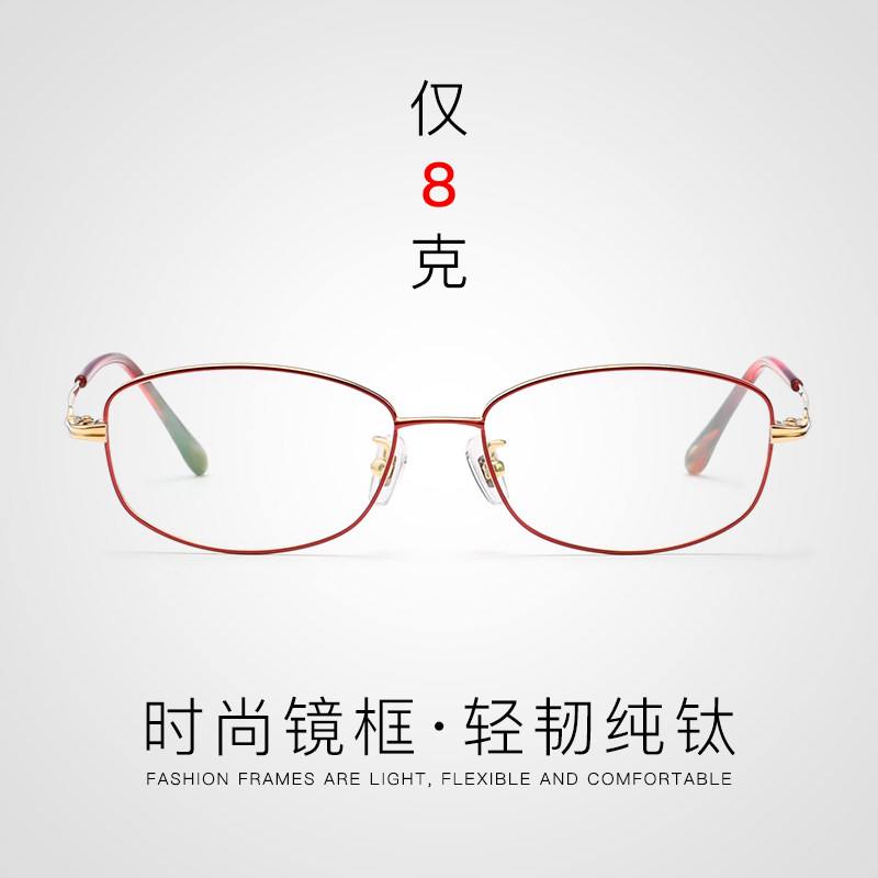 纯钛老花镜女时尚超轻抗疲劳高清中老年人树脂老光眼镜优雅舒适