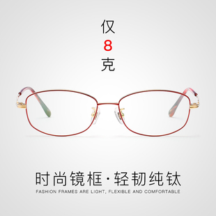 纯钛老花镜女时尚 超轻抗疲劳高清中老年人树脂老光眼镜优雅舒适