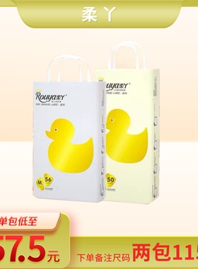 柔丫白丫柔黄丫柔纸尿裤拉拉裤尿不湿小倾心芯太软超薄透气新生