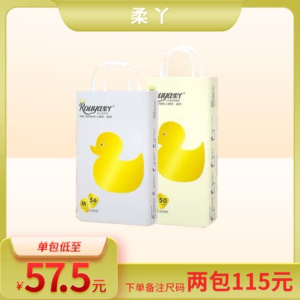 柔丫白丫柔黄丫柔纸尿裤拉拉裤尿不湿小倾心芯太软超薄透气新生