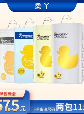 柔丫纸尿裤拉拉裤尿不湿小倾心芯太软超薄透气新生nbsmlxlxxl3xl4