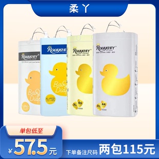 柔丫纸尿裤 尿不湿小倾心芯太软超薄透气新生nbsmlxlxxl3xl4 拉拉裤