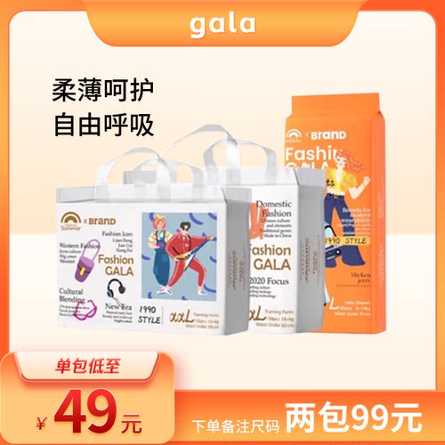 盛夏光年gala男女通用超薄拉拉裤