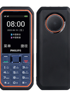 适用于飞利浦E599S手机壳挂绳软套硅胶飞利浦E599S保护壳全包外壳男女创意飞利浦E599S保护套老人防摔手机套