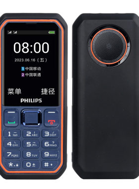 飞利浦E599S挂绳软套防摔手机套